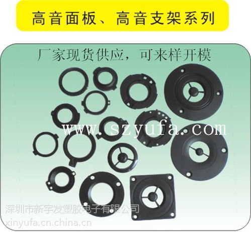 ABS喇叭塑膠音箱價格與電子元器件零售市場分析